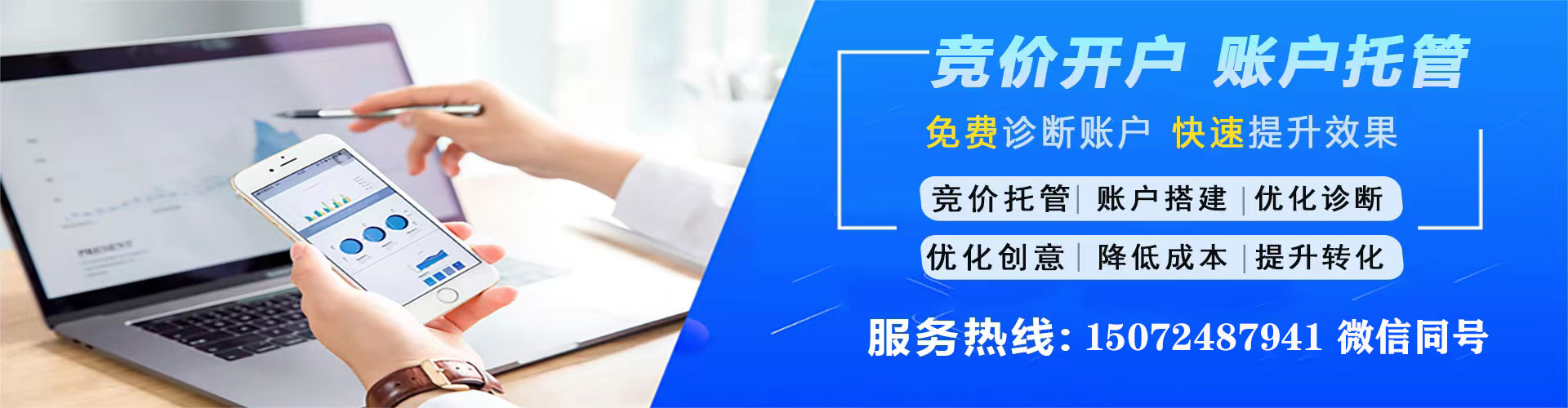 厦门sem主管