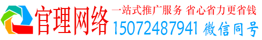 厦门官理百度搜索推广